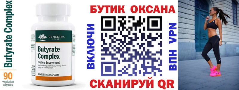 Купить  Майкоп  Бутират GHB 