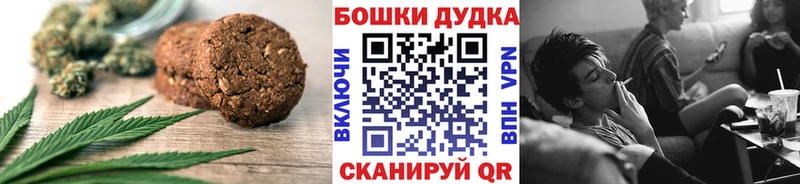 Купить где  Майкоп  Canna-Cookies марихуана 