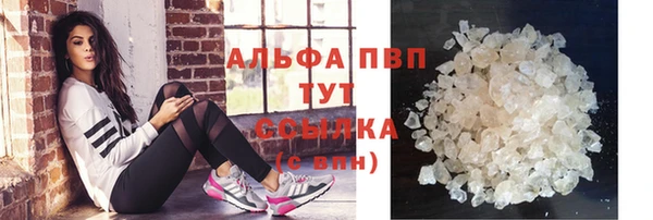 альфа пвп VHQ Осташков